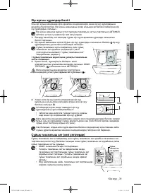 Страница 119