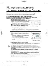 Страница 120