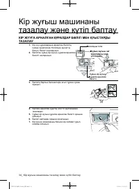 Страница 122