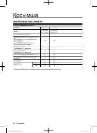 Страница 130