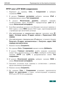 Страница 14