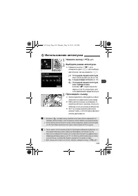 Страница 101