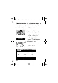 Страница 102