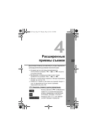 Страница 105