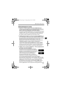 Страница 109