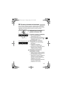 Страница 111