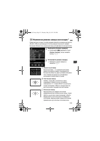 Страница 113