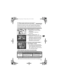 Страница 119