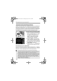 Страница 136