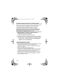 Страница 138