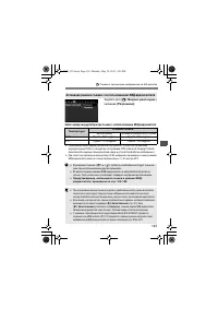 Страница 143