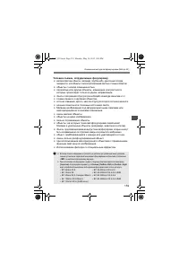 Страница 157