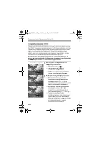 Страница 158