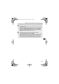 Страница 161