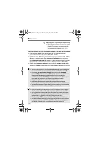 Страница 172