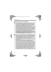 Страница 174