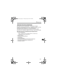 Страница 175