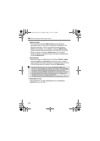 Страница 192