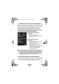 Страница 217