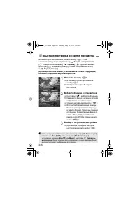 Страница 244