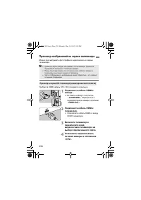 Страница 256