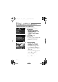 Страница 260