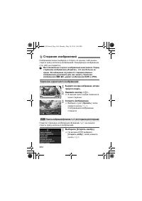 Страница 262