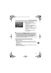 Страница 269