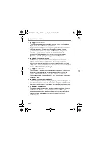 Страница 270