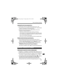 Страница 319