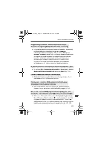 Страница 323