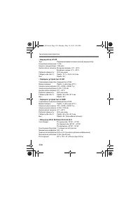 Страница 336