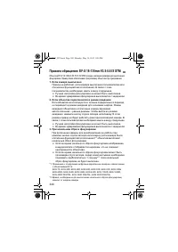 Страница 338