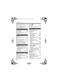 Страница 368