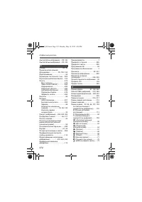 Страница 370