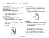 Страница 100