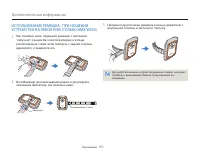 Страница 102