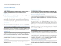 Страница 104