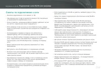 Страница 105