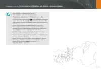 Страница 111