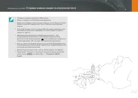 Страница 115