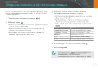 Страница 116