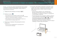 Страница 119