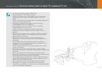 Страница 120