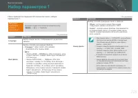 Страница 129