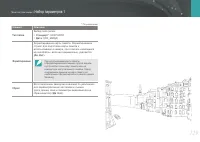 Страница 130