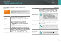 Страница 131