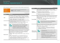 Страница 132