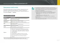 Страница 143