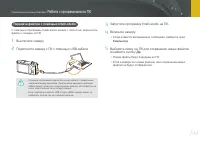 Страница 145